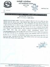 स्थानीय सेवा (गठन तथा सञ्चालन) अध्यादेश, २०७९ बमोजिम तह वृद्धि / तहमिलान गर्ने सम्बन्धी सूचना !!