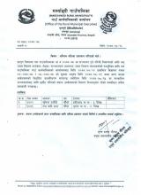 नतिजा प्रकाशन 